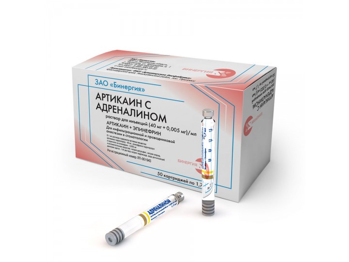 Артикаин с адреналином, 1:200 000