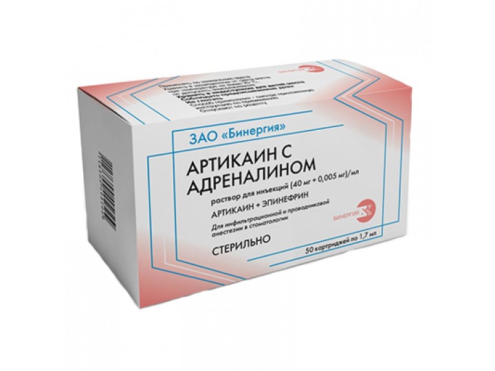 Артикаин с адреналином, 1:200 000