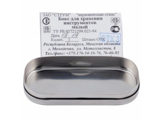 Стерилизатор для боров с крышкой Струм