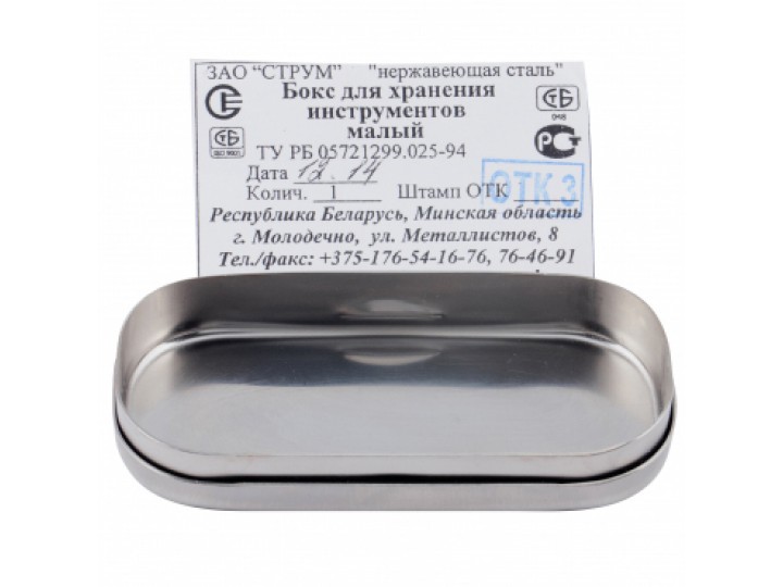 Стерилизатор для боров с крышкой Струм