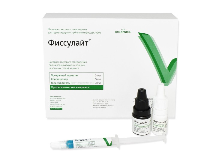 ФИССУЛАЙТ набор бесцветный 3 мл + 3 мл + 5мл