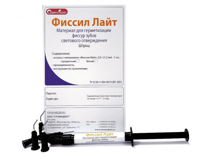 ФисСил Лайт