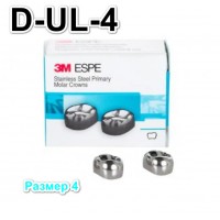 Коронки Stainless Steel Crowns первый верхний левый моляр, р-р4 D-UL-4, 2 шт.
