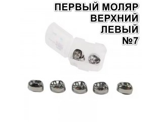 Коронки Kids CROWN DUL-7 из нержавеющей стали детские (5 шт)