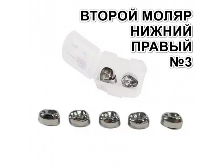 Коронки Kids CROWN ELR-3 из нержавеющей стали детские (5 шт)