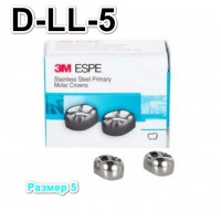 Коронки Stainless Steel Crowns первый нижний левый моляр, р-р5 D-LL-5, 2 шт.