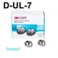 Коронки Stainless Steel Crowns первый верхний левый моляр, р-р7 D-UL-7, 2 шт.