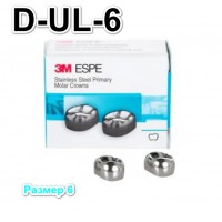 Коронки Stainless Steel Crowns первый верхний левый моляр, р-р6 D-UL-6, 2 шт.
