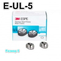 Коронки Stainless Steel Crowns второй верхний левый моляр, р-р5 E-UL-5, 2 шт.