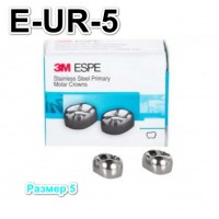 Коронки Stainless Steel Crowns второй верхний правый моляр, р-р5 E-UR-5, 2 шт.