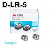 Коронки Stainless Steel Crowns первый нижний правый моляр, р-р5 D-LR-5, 2 шт.