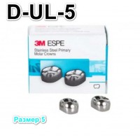 Коронки Stainless Steel Crowns первый верхний левый моляр, р-р5 D-UL-5, 2 шт.