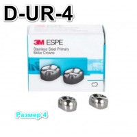 Коронки Stainless Steel Crowns первый верхний правый моляр, р-р4 D-UR-4, 2 шт.