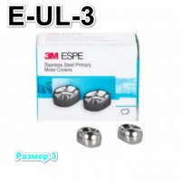 Коронки Stainless Steel Crowns второй верхний левый моляр, р-р3 E-UL-3, 2 шт.