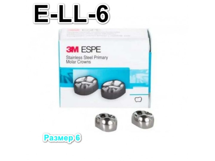 Коронки Stainless Steel Crowns второй нижний левый моляр, р-р6 E-LL-6, 2 шт.