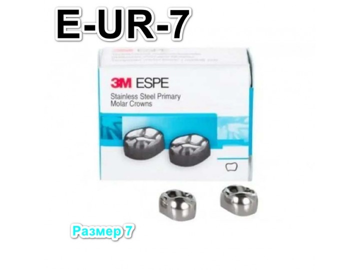 Коронки Stainless Steel Crowns второй верхний правый моляр, р-р7 E-UR-7, 2 шт.