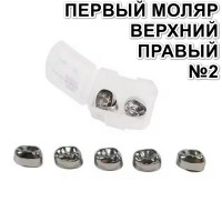 Коронки Kids CROWN DUR-2 из нержавеющей стали детские (5 шт)