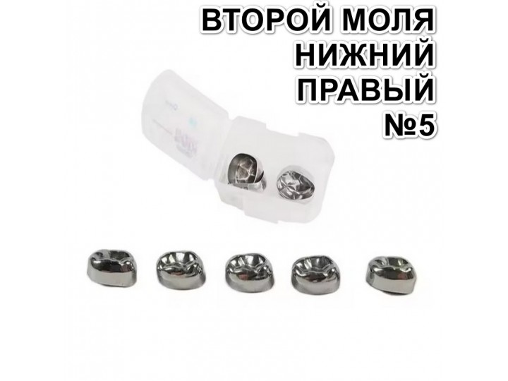 Коронки Kids CROWN EUL-5 из нержавеющей стали детские (5 шт)