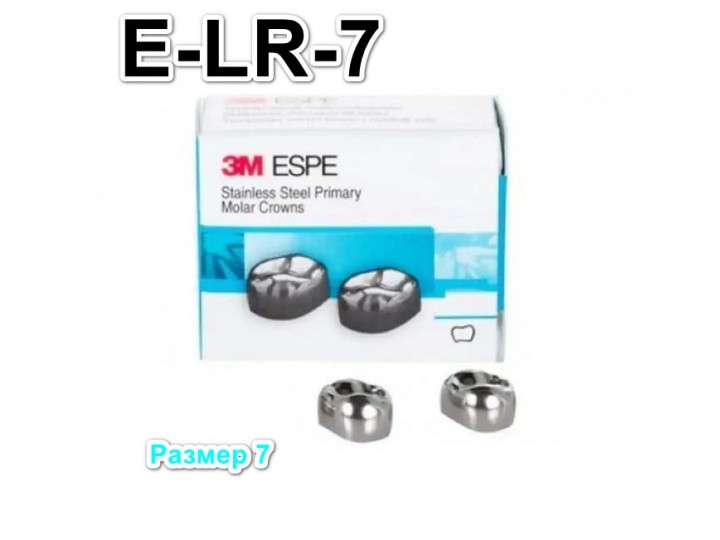 Коронки Stainless Steel Crowns второй нижний правый моляр, р-р7 E-LR-7, 2 шт.