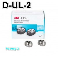 Коронки Stainless Steel Crowns первый верхний левый моляр, р-р2 D-UL-2, 2 шт.