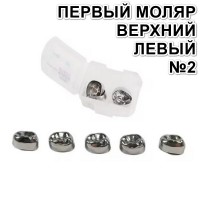Коронки Kids CROWN DUL-2 из нержавеющей стали детские (5 шт)
