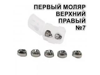 Коронки Kids CROWN DUR-7 из нержавеющей стали детские (5 шт)