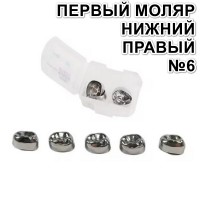 Коронки Kids CROWN DLL-6 из нержавеющей стали детские (5 шт)