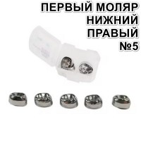 Коронки Kids CROWN DLR-5 из нержавеющей стали детские (5 шт)