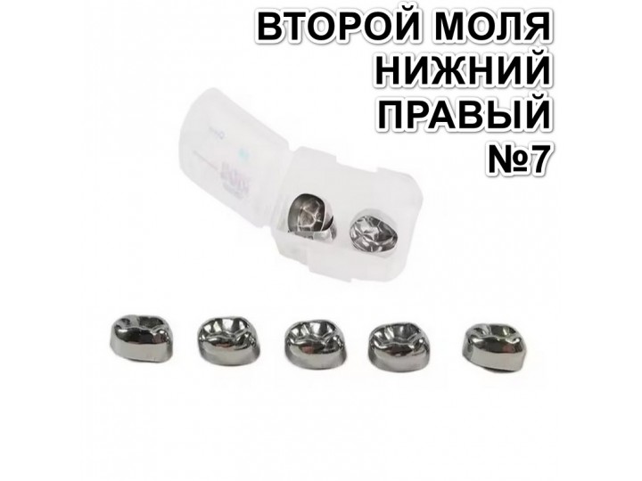 Коронки Kids CROWN EUL-7 из нержавеющей стали детские (5 шт)