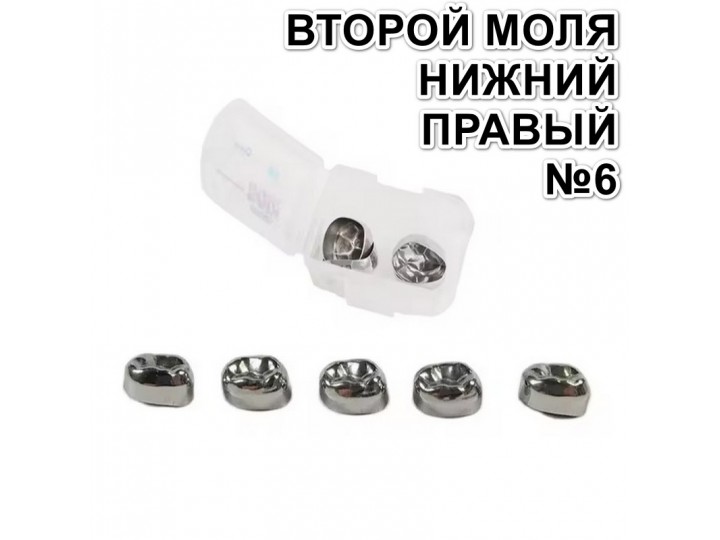 Коронки Kids CROWN EUL-6 из нержавеющей стали детские (5 шт)