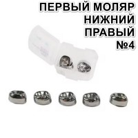 Коронки Kids CROWN DLR-4 из нержавеющей стали детские (5 шт)