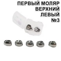 Коронки Kids CROWN DUL-3 из нержавеющей стали детские (5 шт)