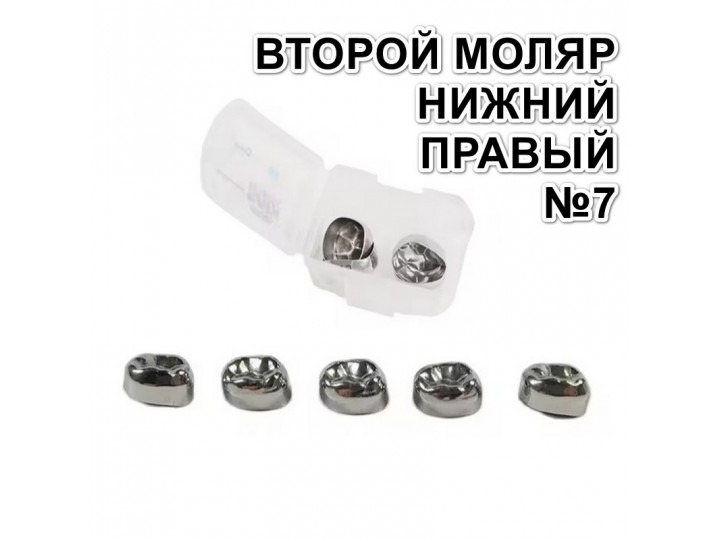 Коронки Kids CROWN ELR-7 из нержавеющей стали детские (5 шт)