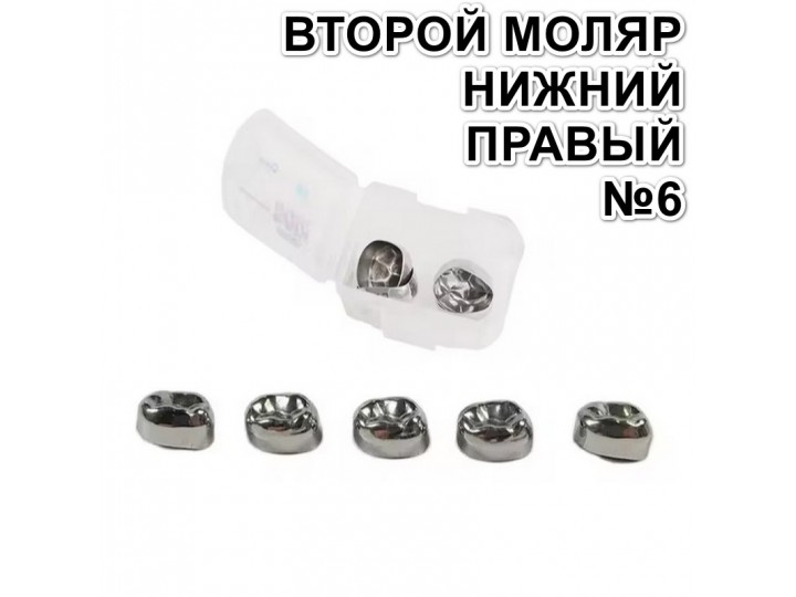 Коронки Kids CROWN ELR-6 из нержавеющей стали детские (5 шт)