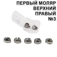 Коронки Kids CROWN DUR-3 из нержавеющей стали детские (5 шт)