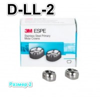 Коронки Stainless Steel Crowns первый нижний левый моляр, р-р2 D-LL-2, 2 шт.