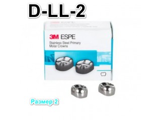 Коронки Stainless Steel Crowns первый нижний левый моляр, р-р2 D-LL-2, 2 шт.