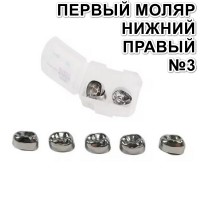 Коронки Kids CROWN DLL-3 из нержавеющей стали детские (5 шт)