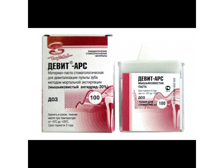 Девит АРС (100 унидоз)