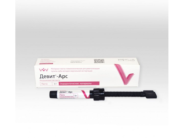 Девит АРС (3 г.)