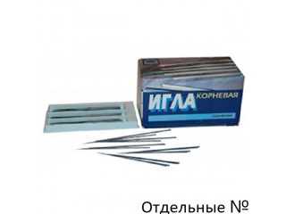 Игла корневая