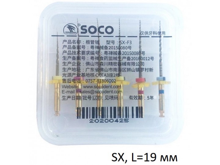 НиТи Супер Файлы - NiTi Super Files SX L19 мм, SOCO