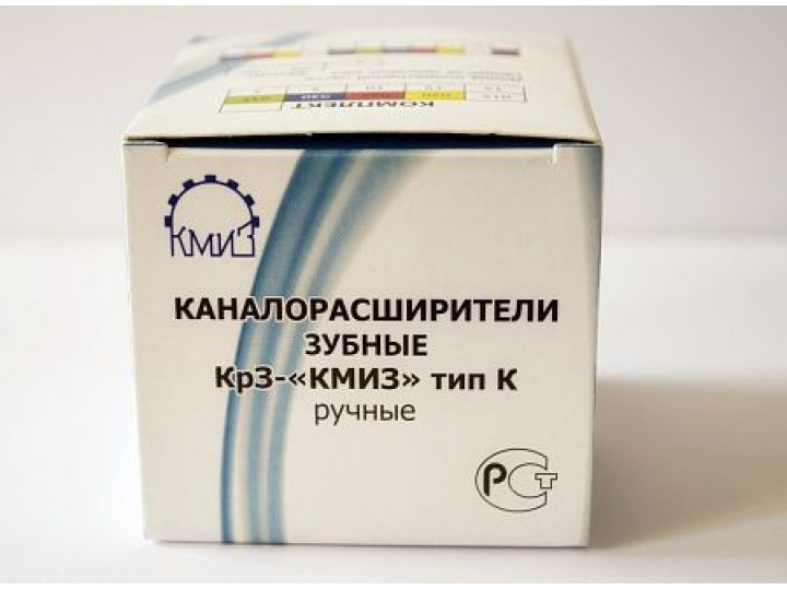 Дрильборы КМИЗ для прямого наконечника ассорти 50шт. (Каналорасширители КрЗ тип К)