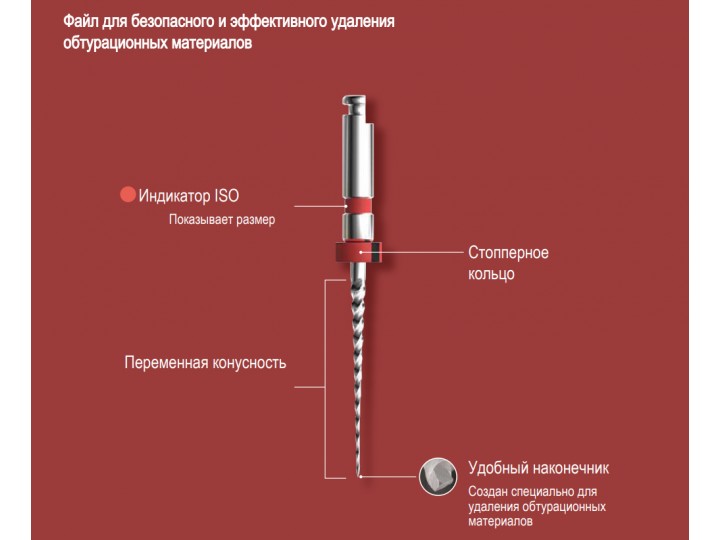 Файл для повторной обработки Eighteeth E-FLEX RT L21 20/07