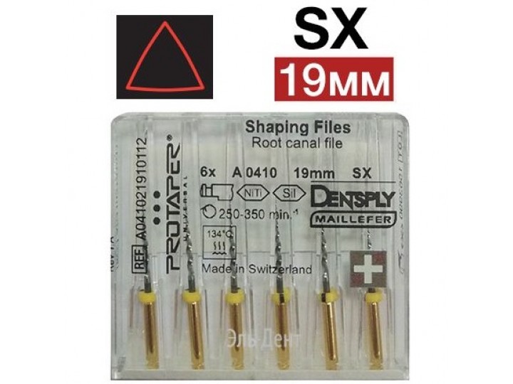 Протейперы машинные - ProTaper Universal SX