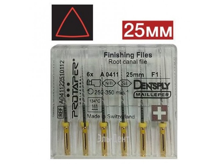 Протейпер Юниверсал - ProTaper Universal