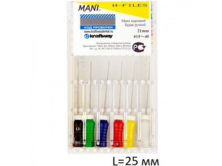 Эйч-Файлы - H-Files L 25 мм