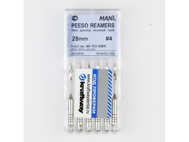 Развёртка корневая Peeso Reamers 28 мм