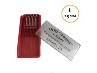 Каналонаполнители КН L 25мм, Форма