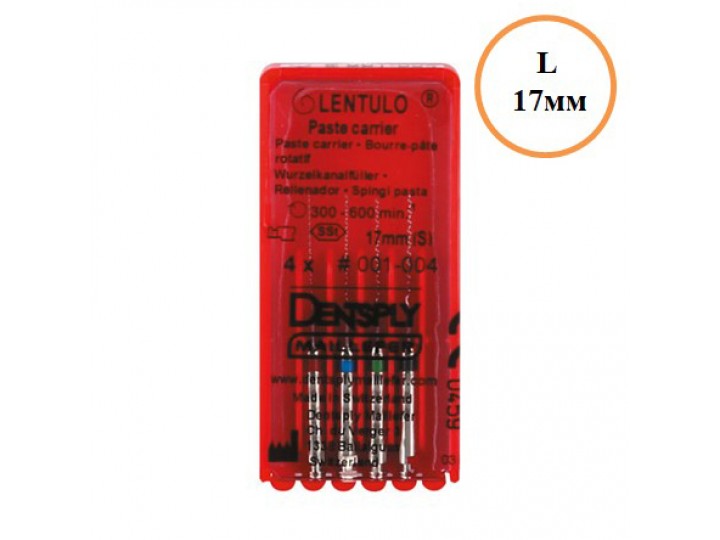 Каналонаполнители Лентуло L 17мм - Lentulo A0022